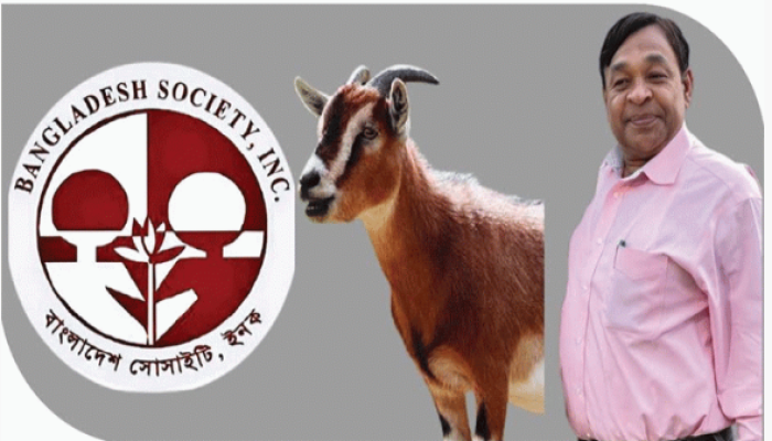'ছাগলের বাচ্চা' বলা সেই গালবাজ বাংলাদেশ সোসাইটির ট্রাস্টি বোর্ডের চেয়ারম্যান!