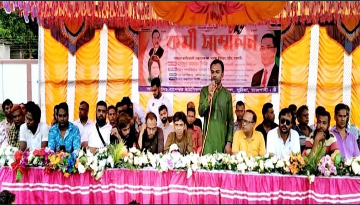 পুঠিয়া বানেশ্বর ইউনিয়ন স্বেচ্ছাসেবক দলের কর্মী সম্মেলন অনুষ্ঠিত পুঠিয়া বানেশ্বর ইউনিয়ন স্বেচ্ছাসেবক দলের কর্মী সম্মেলন অনুষ্ঠিত