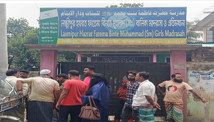 মানিকগঞ্জের সিংগাইর বালিকা মাদরাসার প্রিন্সিপালের বিরুদ্ধে শিক্ষার্থী ধর্ষণের অভিযোগ মানিকগঞ্জের সিংগাইর বালিকা মাদরাসার প্রিন্সিপালের বিরুদ্ধে শিক্ষার্থী ধর্ষণের অভিযোগ