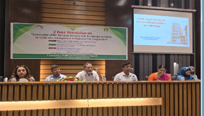 টেকসই নগর প্রাথমিক স্বাস্থ্যসেবা ও ইউপিএইচসিএসডি প্রজেক্ট-২ এর কার্যক্রম বিষয়ে দুই দিনব্যাপী ওরিয়েন্টশন শুরু টেকসই নগর প্রাথমিক স্বাস্থ্যসেবা ও ইউপিএইচসিএসডি প্রজেক্ট-২ এর কার্যক্রম বিষয়ে দুই দিনব্যাপী ওরিয়েন্টশন শুরু