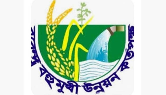 বিএমডিএ চেয়ারম্যানের পদ শূন্য ঘিরে গুঞ্জন আলোচনায় এক বোর্ড সদস্য বিএমডিএ চেয়ারম্যানের পদ শূন্য ঘিরে গুঞ্জন আলোচনায় এক বোর্ড সদস্য