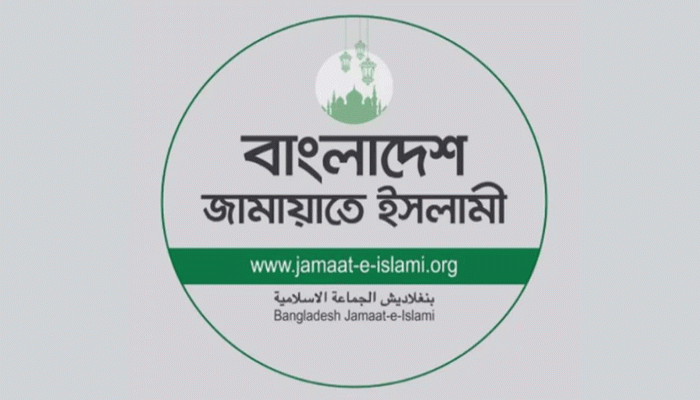 নিবন্ধন ফিরে পেল জামায়াতে ইসলামী