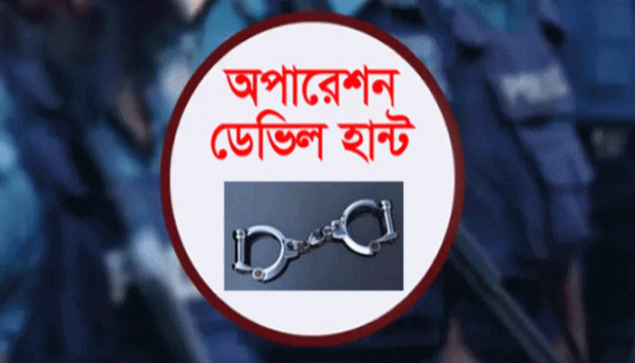 মহানগরীতে পুলিশের অভিযানে গ্রেপ্তার ১১ জন মহানগরীতে পুলিশের অভিযানে গ্রেপ্তার ১১ জন
