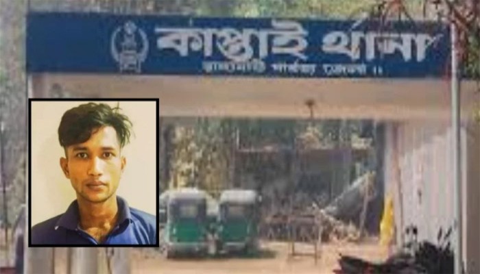 কাপ্তাই থানা হাজতের গ্রিল কেটে পালালো চুরি মামলার আসামি কাপ্তাই থানা হাজতের গ্রিল কেটে পালালো চুরি মামলার আসামি
