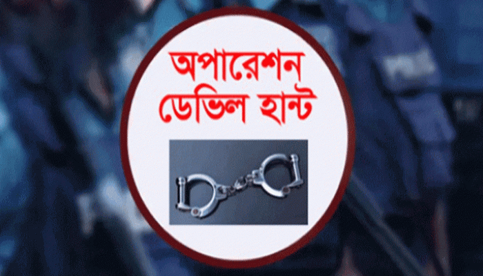 মহানগরীতে পুলিশের অভিযানে গ্রেফতার - ১৪