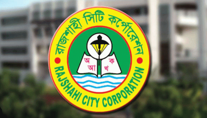 রাসিকের পঞ্চবার্ষিক এ্যাসেসমেন্ট কার্যক্রম সাময়িক স্থগিত