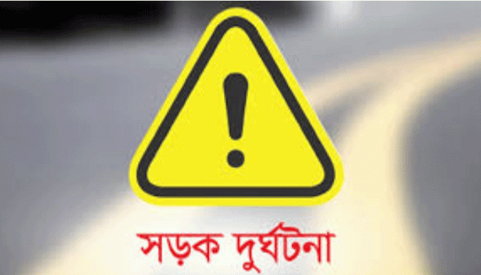 ঈদযাত্রার ১২ দিনে সড়কে ৩১২ জনের মৃত্যু