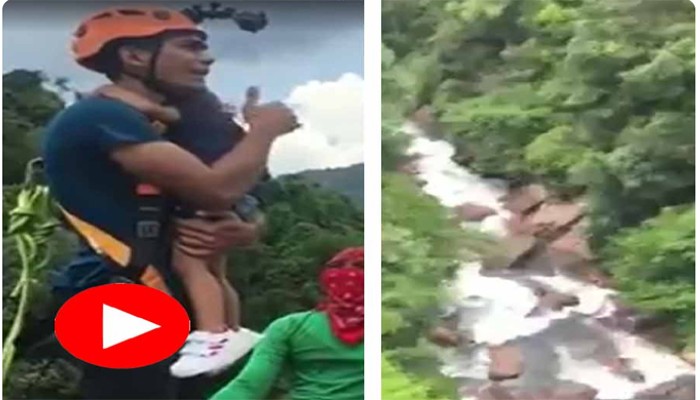 দু’বছরের কন্যাকে নিয়ে ২০০ ফুট সেতু থেকে বাঞ্জি জাম্পিং, ভয়ে বাবার বুকে মুখ লুকোলো শিশু! দু’বছরের কন্যাকে নিয়ে ২০০ ফুট সেতু থেকে বাঞ্জি জাম্পিং, ভয়ে বাবার বুকে মুখ লুকোলো শিশু!
