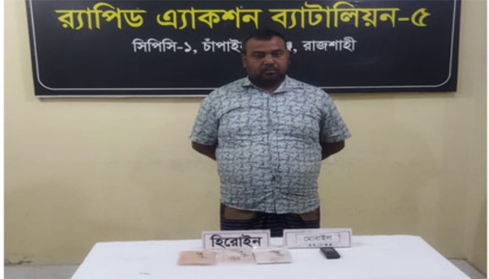 রাজশাহীর গোদাগাড়ীতে হেরোইনসহ মাদক ব্যবসায়ী গ্রেপ্তার রাজশাহীর গোদাগাড়ীতে হেরোইনসহ মাদক ব্যবসায়ী গ্রেপ্তার