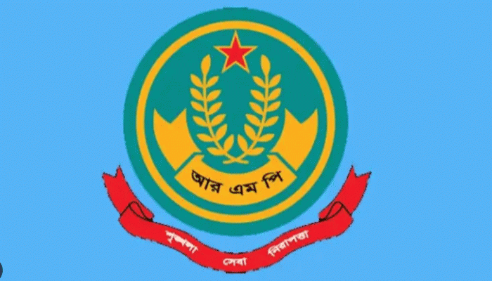 ডিগ্রী পাস ও সার্টিফিকেট কোর্স ২য় বর্ষের পরীক্ষা উপলক্ষ্যে আরএমপি' র গণবিজ্ঞপ্তি