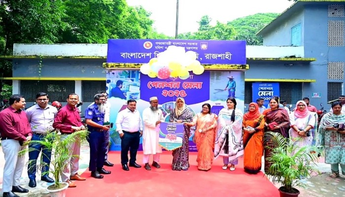 রাজশাহী মহানগরীতে নাগরিকদের সচেতনতা বৃদ্ধিতে পেনশন মেলা