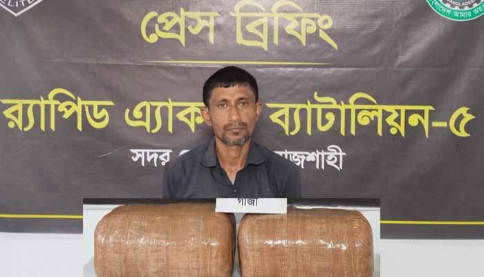 বদলগাছীতে বিপুল পরিমান গাঁজা-সহ মাদক কারবারী আজিম গ্রেফতার
