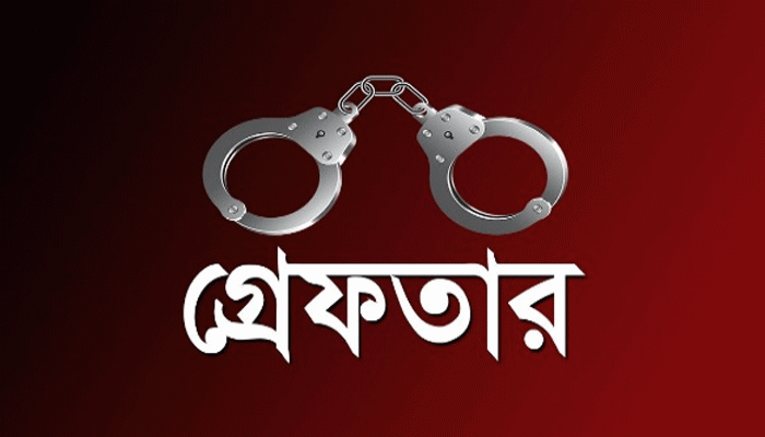 আত্রাইয়ে ইউনিয়ন আওয়ামীলীগের সভাপতি গ্রেফতার আত্রাইয়ে ইউনিয়ন আওয়ামীলীগের সভাপতি গ্রেফতার