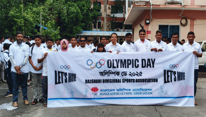 রাজশাহীতে বর্ণাঢ্য আয়োজনে অলিম্পিক ডে ২০২৫ পালিত