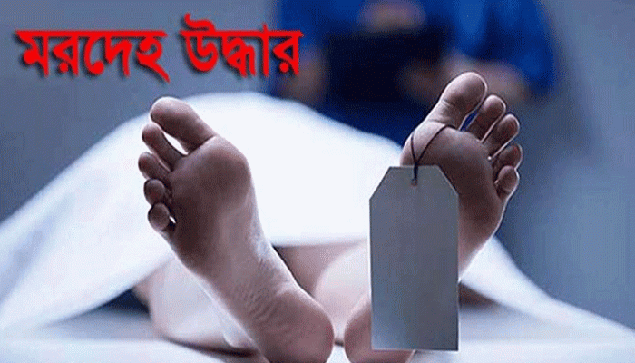 রাজধানীর আবাসিক হোটেল থেকে আইনজীবীর মরদেহ উদ্ধার