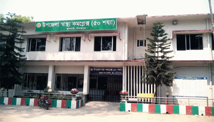 ফুলবাড়ী স্বাস্থ্য কমপ্লেক্স: দুই লাখ মানুষের চোখের চিকিৎসা নেই নীরবে কাঁদছে ফুলবাড়ীবাসী ফুলবাড়ী স্বাস্থ্য কমপ্লেক্স: দুই লাখ মানুষের চোখের চিকিৎসা নেই নীরবে কাঁদছে ফুলবাড়ীবাসী