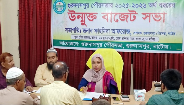 গুরুদাসপুর পৌরসভার ১৭০ কোটি ৫১ লাখ  ৫৪ হাজার টাকার বাজেট পেশ