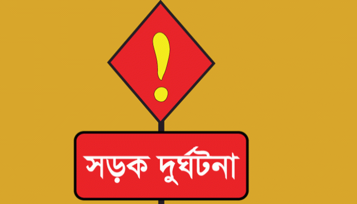 জুনে সড়কে ঝরেছে ৬৯৬ প্রাণ