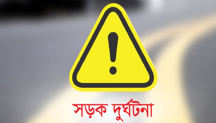 পত্নীতলায় সড়ক দুর্ঘটনায় একজন নিহত পত্নীতলায় সড়ক দুর্ঘটনায় একজন নিহত