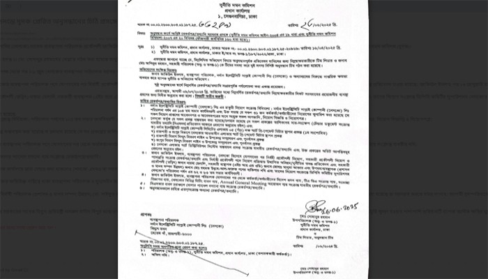 নেসকোতে দুর্নীতির তদন্তে দুদক প্রেরিত অনুসন্ধানের চিঠি প্রসঙ্গে নেসকোতে দুর্নীতির তদন্তে দুদক প্রেরিত অনুসন্ধানের চিঠি প্রসঙ্গে