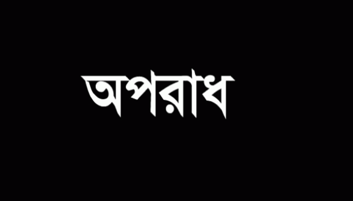 গণমাধ্যমে অপরাধের হার বৃদ্ধির দাবি পুরোপুরি সত্য নয়—প্রধান উপদেষ্টার কার্যালয়