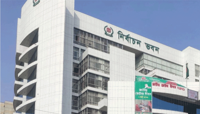 ইসির বাছাইয়ে ‘ফেল’ নতুন নিবন্ধন চাওয়া ১৪৪টি দল ইসির বাছাইয়ে ‘ফেল’ নতুন নিবন্ধন চাওয়া ১৪৪টি দল