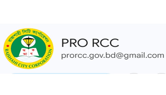 জুলাই শহিদ দিবস উপলক্ষ্যে রাসিকের উদ্যোগে  দোয়া ও মোনাজাত অনুষ্ঠিত জুলাই শহিদ দিবস উপলক্ষ্যে রাসিকের উদ্যোগে  দোয়া ও মোনাজাত অনুষ্ঠিত