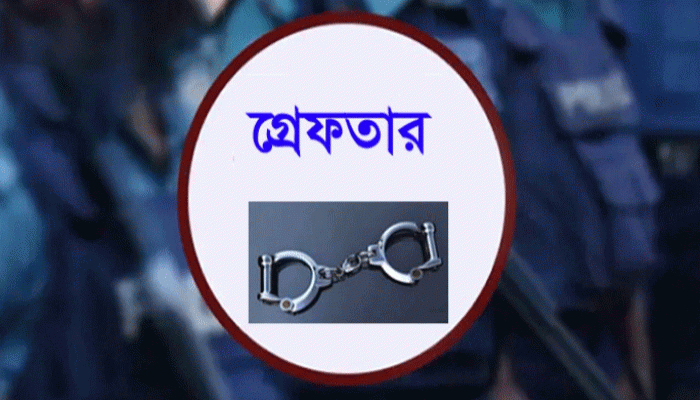 মহানগরীতে আওয়ামী লীগ কর্মী কালু সহ গ্রেফতার ২০ মহানগরীতে আওয়ামী লীগ কর্মী কালু সহ গ্রেফতার ২০