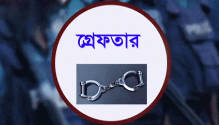 মহানগরীতে আওয়ামী লীগ নয়ন সহ গ্রেফতার ১৯ মহানগরীতে আওয়ামী লীগ নয়ন সহ গ্রেফতার ১৯