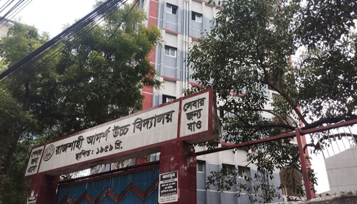 রাজশাহীর বিদ্যালয়গুলো ভুগছে শিক্ষার্থী সংকটে রাজশাহীর বিদ্যালয়গুলো ভুগছে শিক্ষার্থী সংকটে