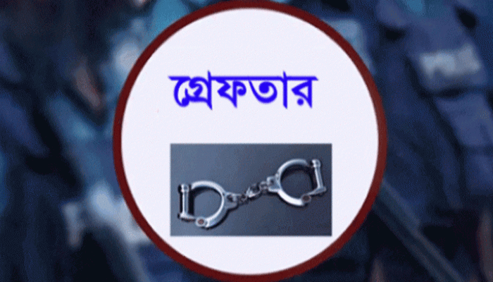 মহানগরীতে বিভিন্ন অপরাধে গ্রেফতার ২০ মহানগরীতে বিভিন্ন অপরাধে গ্রেফতার ২০