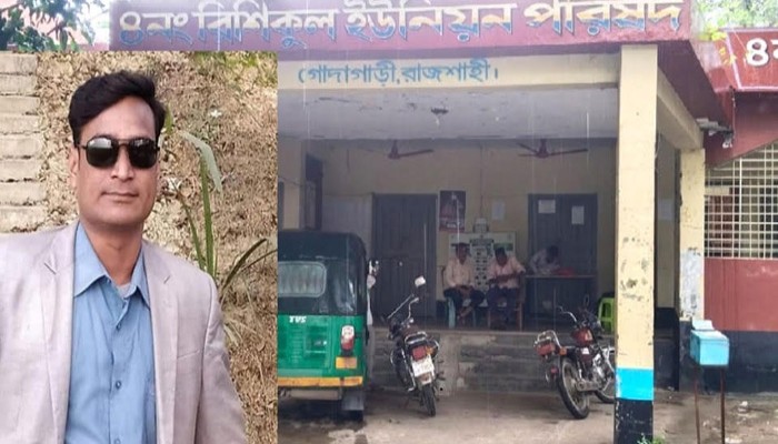 রিশিকুল ইউপি চেয়ারম্যানের বিরুদ্ধে অপপ্রচারের অভিযোগ রিশিকুল ইউপি চেয়ারম্যানের বিরুদ্ধে অপপ্রচারের অভিযোগ