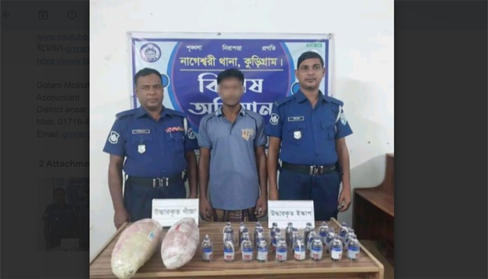 কুড়িগ্রামের ৪ কেজি গাঁজা ও ২৫ বোতল ইস্কাফসহ মাদক কারবারি গ্রেফতার কুড়িগ্রামের ৪ কেজি গাঁজা ও ২৫ বোতল ইস্কাফসহ মাদক কারবারি গ্রেফতার