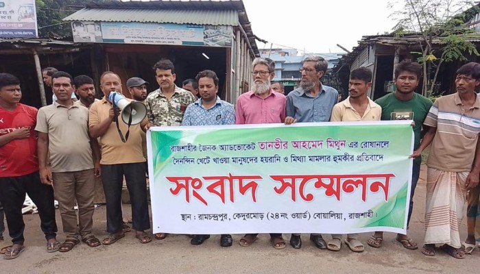 রাজশাহীতে জৈনক অ্যাড. মিথুনের রোষানলে দৈনন্দিন খেটে খাওয়া মানুষ