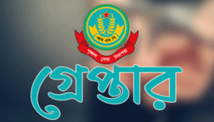 মহানগরীতে বিভিন্ন অপরাধে গ্রেপ্তার ২১ জন মহানগরীতে বিভিন্ন অপরাধে গ্রেপ্তার ২১ জন