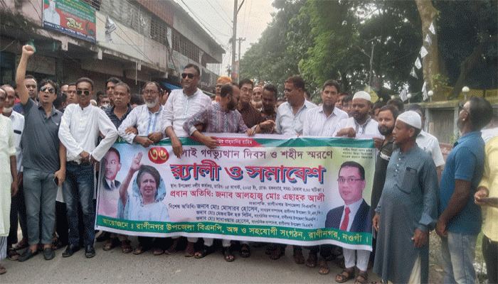 রাণীনগরে বিএনপির র‍্যালী-সমাবেশ