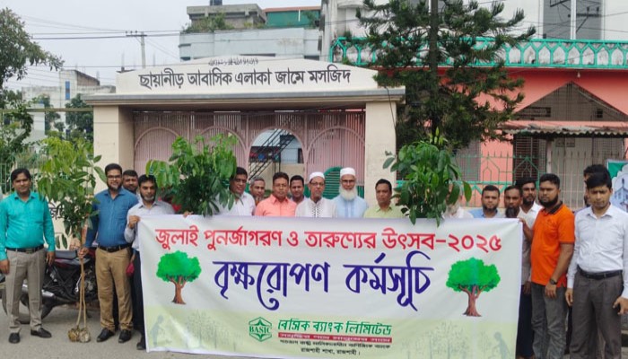রাজশাহীতে বেসিক ব্যাংক শাখার বৃক্ষ রোপন কর্মসূচি  অনুষ্ঠিত রাজশাহীতে বেসিক ব্যাংক শাখার বৃক্ষ রোপন কর্মসূচি  অনুষ্ঠিত