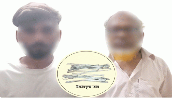 নগরীতে বৈদ্যুতিক তার চুরির অভিযোগে ২জন গ্রেফতার