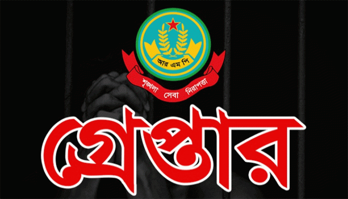 মহানগরীতে বিভিন্ন অপরাধে গ্রেপ্তার ২২ জন