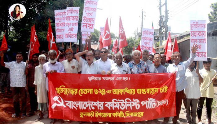 ফুলবাড়ীতে সিপিবির দ্বি-বার্ষিক সম্মেলন অনুষ্ঠিত ফুলবাড়ীতে সিপিবির দ্বি-বার্ষিক সম্মেলন অনুষ্ঠিত