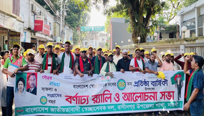 রাণীনগরে স্বেচ্ছাসেবক দলের প্রতিষ্ঠা বার্ষিকী পালিত রাণীনগরে স্বেচ্ছাসেবক দলের প্রতিষ্ঠা বার্ষিকী পালিত