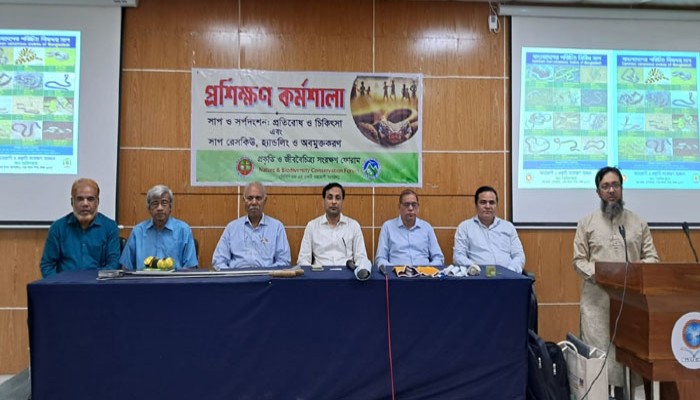 রাজশাহীতে সর্প দংশন সচেতনতা ও উদ্ধার বিষয়ক প্রশিক্ষণ কর্মশালা অনুষ্ঠিত রাজশাহীতে সর্প দংশন সচেতনতা ও উদ্ধার বিষয়ক প্রশিক্ষণ কর্মশালা অনুষ্ঠিত
