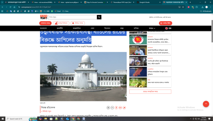তত্ত্বাবধায়ক সরকারব্যবস্থা বাতিলের রায়ের বিরুদ্ধে আপিলের অনুমতি তত্ত্বাবধায়ক সরকারব্যবস্থা বাতিলের রায়ের বিরুদ্ধে আপিলের অনুমতি