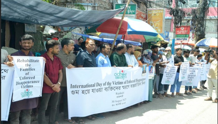 গুমের সাথে জড়িতদের ভোটের আগেই বিচারের দাবি করলেন স্বজনরা গুমের সাথে জড়িতদের ভোটের আগেই বিচারের দাবি করলেন স্বজনরা