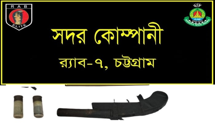 চট্টগ্রামে দেশীয় তৈরী একনলা বন্দুক ও কার্তুজ উদ্ধার চট্টগ্রামে দেশীয় তৈরী একনলা বন্দুক ও কার্তুজ উদ্ধার