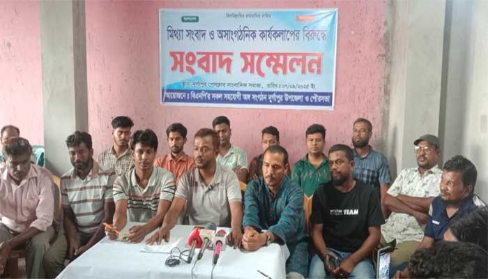 দুর্গাপুরে অসাংগঠনিক কার্যকলাপ ও অপপ্রচারের বিরুদ্ধে সংবাদ সম্মেলন দুর্গাপুরে অসাংগঠনিক কার্যকলাপ ও অপপ্রচারের বিরুদ্ধে সংবাদ সম্মেলন