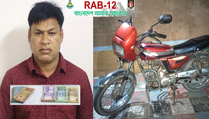 সিরাজগঞ্জে অর্ধ লক্ষ টাকার জাল নোট-সহ নোট কারবারী আটক সিরাজগঞ্জে অর্ধ লক্ষ টাকার জাল নোট-সহ নোট কারবারী আটক