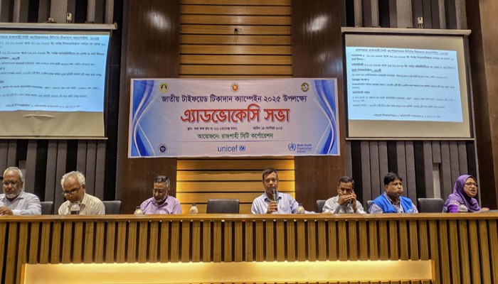 নগরীতে বিনমূল্যে টাইফয়েড টিকা পাবে ১ লাখ ৩৫ হাজার শিশু নগরীতে বিনমূল্যে টাইফয়েড টিকা পাবে ১ লাখ ৩৫ হাজার শিশু