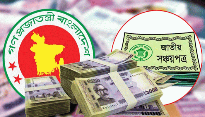 সঞ্চয়পত্র কেনাবেচার আলাদা বাজার তৈরির পরামর্শ দিলেন গভর্নর