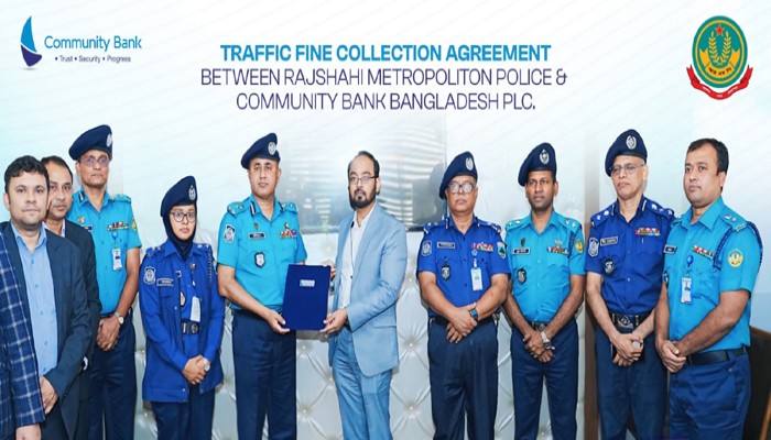 রাজশাহীতে কমিউনিটি ব্যাংকের মাধ্যমে আরএমপি'র ট্রাফিক জরিমানা আদায় কার্যক্রম শুরু রাজশাহীতে কমিউনিটি ব্যাংকের মাধ্যমে আরএমপি'র ট্রাফিক জরিমানা আদায় কার্যক্রম শুরু